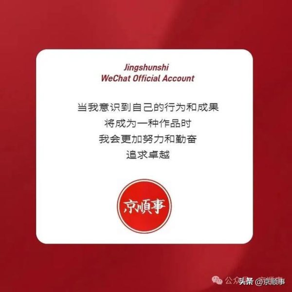 永信策略 顺义命名天竺北片区！规划S15线换乘站、新国展二期站！