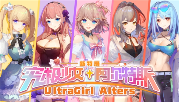 科元网  国产买断制二游Demo上架Steam：肉色紧身胶衣免费开玩