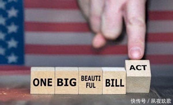 股点网 “大而美法案”若通过，马斯克会成立第三党吗？
