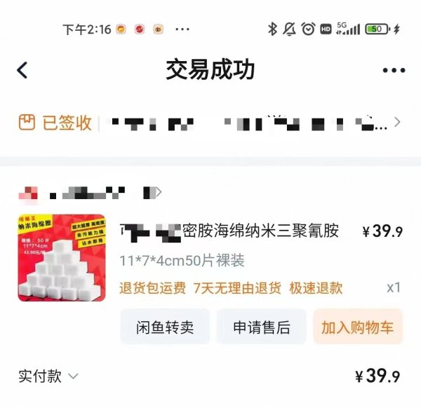 忆速配 这款刷锅海绵居然是用三聚氰胺做的？最糟的是它能换种方式进脑里...