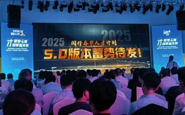 钱盈配 从“政策供给”向“生态构建”转变，上海闵行发布“春申人才计划5.0版”
